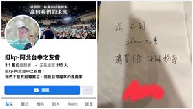 林冠年,柯文哲,粉專,直播主（圖／翻攝自林冠年 臉書）