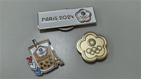 珍奶徽章成為巴黎文化奧運的大明星由奧委會所提供「珍奶徽章」與「巴黎奧運會徽」（Paris 2024）限量1000份。（圖／中華奧會提供）