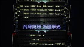 台北101,點燈,台灣隊,奧運(台北101 提供)