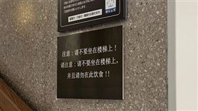 日本百貨貼「簡體字公告」！惹怒中國人　翻攝自推特