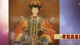 清朝孝慈高皇后（圖／翻攝自陸網）
