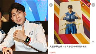 「奧運選手簽名照」賣1500元　網氣炸檢舉
