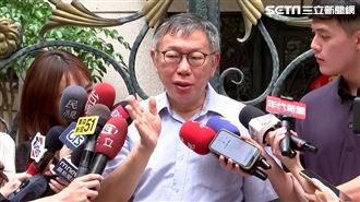 遭監院退件早知帳務有問題？柯文哲回應了