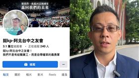 林冠年爆柯文粉賣粉專給團購主。（圖／翻攝自林冠年臉書）