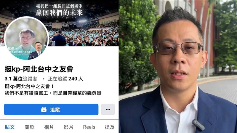 小草粉專賣給團購主　前黨員批：錯的是柯