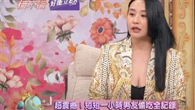 安歆澐抓包某任男友出軌。（圖／翻攝自單身行不行YT頻道）