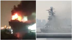 停泊在中國江蘇南通長江邊的前蘇聯航空母艦「明斯克號」，昨天不明原因起火災。