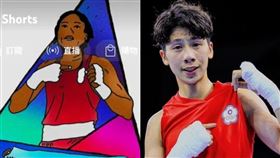 運插畫短片難民隊女拳手恩甘巴被誤認成林郁婷。（圖／翻攝youtube）