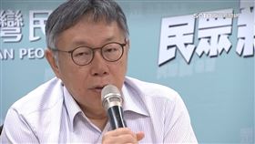 疑點+1  柯個人現金捐款比例9成 民眾黨無回應