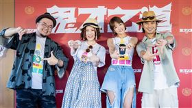 《鬼才之道》瘦瘦（左起）、百白、王淨、陳柏霖出席「中元節之陰陽路」活動。（圖／牽猴子提供）