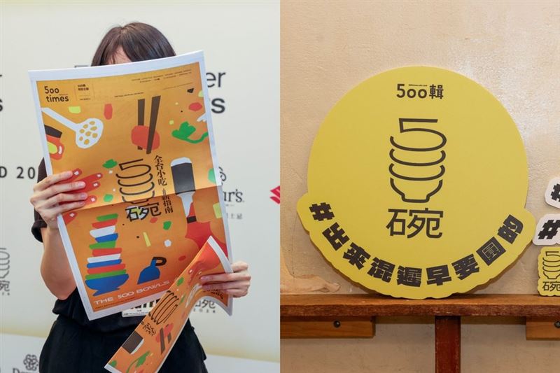 台版必比登500碗出爐! 這3地為美食之都