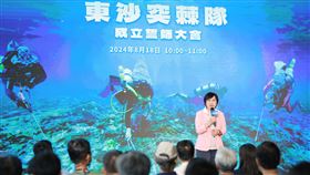 內政部今（18）日在高雄展覽館一樓西廳舉辦的「『東沙突棘隊』成立誓師大會」。（圖／內政部提供)