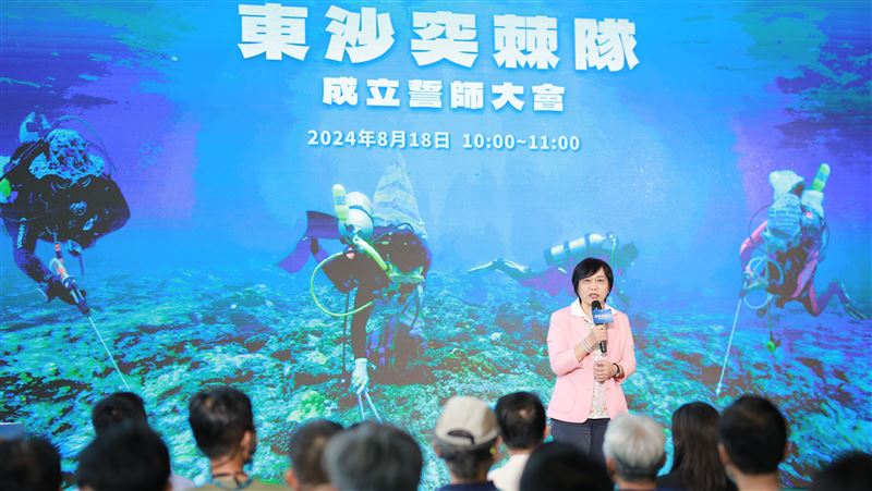 「東沙突棘隊」今成軍　搶救東沙珊瑚礁