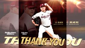 ▲霸威斯遭到註銷。（圖／樂天桃猿提供）