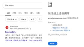 「MaruMaru」日文歌詞網無預警關站。（合成圖／翻攝自Google搜索頁面、MaruMaru網站）