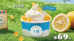 十盛新品「重乳霜淇淋」
（圖／十盛提供）
