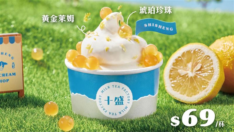 十盛推重乳霜淇淋　使用北海道十勝鮮乳