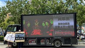 不滿看板遭強拆  新竹青鳥再集資租廣告車新竹青鳥日前集資掛「反貪污」看板遭強拆，新竹青鳥再次集資租借LED宣傳車，18日下午1時起繞行竹市各街區，宣傳反貪污理念，也表達對新竹市政的不滿。（民眾提供）中央社記者魯鋼駿傳真  113年8月18日