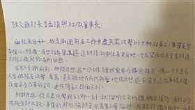 台鐵女站務員遭毆打！親筆手寫信曝光　「安全上下班已經成為奢侈」