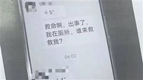警衛值夜班猝死！生前傳訊息「誰來救我？」　公司群組沒人理