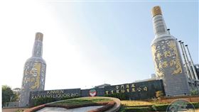 金門酒廠貢獻國內逾8成白酒產量，是金門年營收逾120億元的金雞母。（資料照）