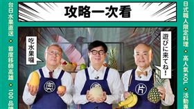 熱議！台日大港水果祭8/24登場 攻略一次看。（圖／高雄市府提供）