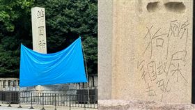 靖國神社塗鴉（圖／翻攝自「X」平台）