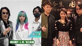 飛兒樂團（圖／翻攝自臉書）