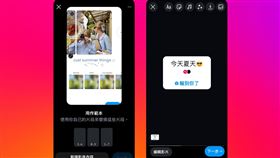 Instagram留住大家的盛夏！貼文照片上限增至20張，Reels範本輕鬆創作夏天回憶錄。（圖／META提供）
