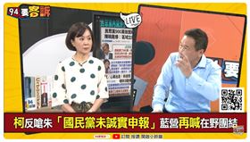 酸柯「指商157笨得像雞」鍾小平告發黃珊珊涉假民調