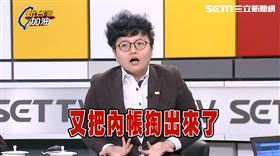 說法兜不攏？柯文哲才說民眾黨沒內帳　陳智菡今就說對帳對了1/3