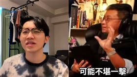 YTR多米多羅（左）影片曾被呱吉（右）評論不堪一擊。（圖／翻攝自多米多羅YT頻道）