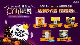 ▲公勝盃路跑蹭品。（圖／第文企業有限公司-享動行銷工作室提供）