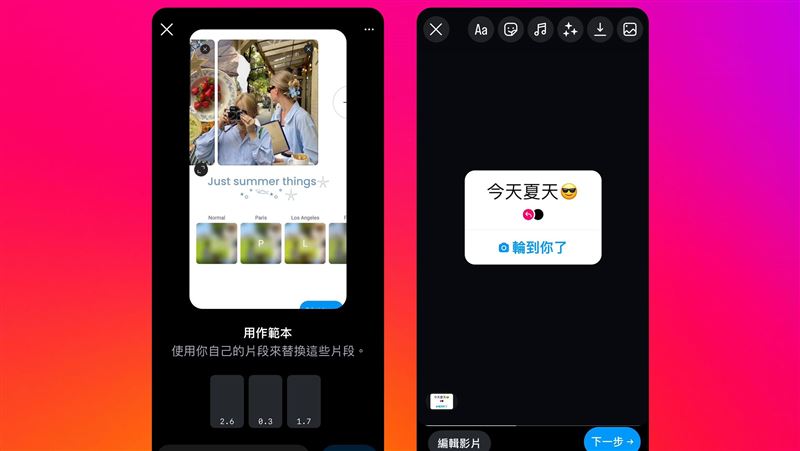 別再用小紅書！暑假回憶靠IG典藏