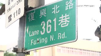 未來會有更多金牌　居民批麟洋路本末倒置