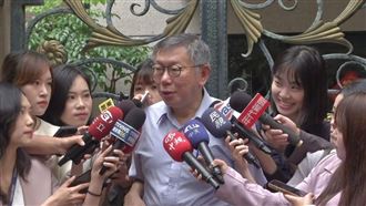 監院打臉柯早知情！120天喬帳內幕曝