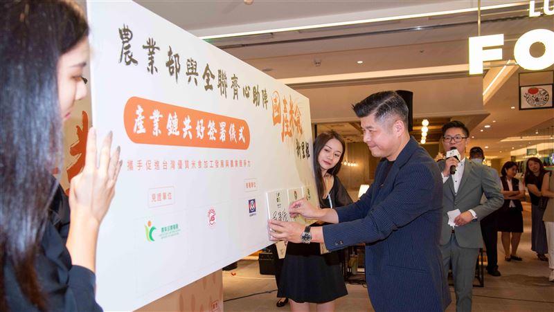 農糧署與全聯齊助陣　打造國產米食新里程