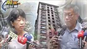 林冠年爆料，陳佩琪在民眾黨金主陪同下，看1.2億豪宅。　（圖／翻攝前進新台灣）