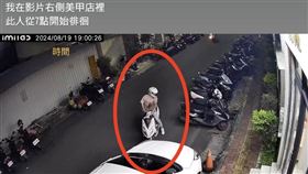 工程師,跟騷,偷拍,攝影機（圖／翻攝畫面）