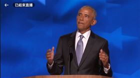 歐巴馬今天在民主黨全國代表大會發表演說。（圖／翻攝自賀錦麗臉書影片）
