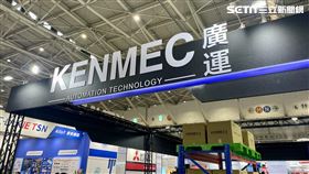 廣運。（圖／記者王翊綺攝影）