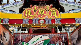 張榮發基金會提供