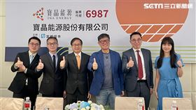 寶晶能源。（圖／記者王翊綺攝影）