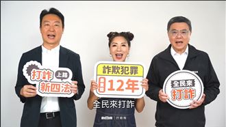 宣傳打詐新四法　政院邀這三大咖拍廝告