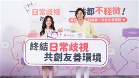 射擊選手吳佳穎（左）與柔道選手連珍羚（右）分享日常歧視親身經驗。（圖／吉立亞醫藥提供）