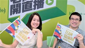 民進黨直播節目《老闆叫我開直播》今（21）日由發言人戴瑋姍主持，來賓為足球球評石明瑾。(圖/民進黨提供)