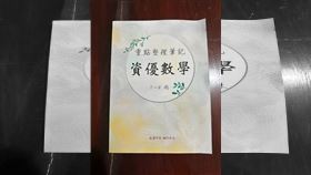 獎學金,媽媽,單親,洋蔥,筆記,兒子,高雄,高雄醫學大學牙醫系,翻攝高雄人臉書