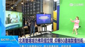 5G影視新時代！實現＂遠端虛實整合製播＂