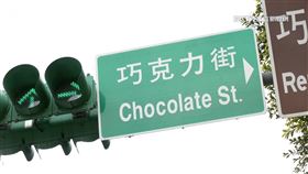  好甜的捷運站! 桃捷G03站將命名