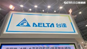 台達電。（圖／記者王翊綺攝影）